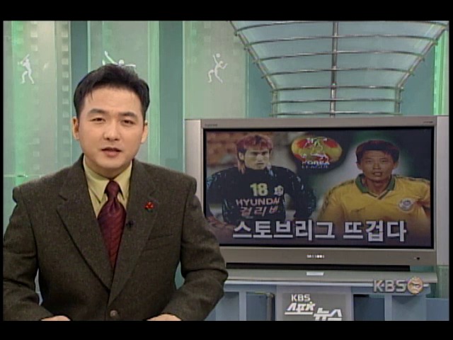 프로축구 스토브리그 뜨겁다 