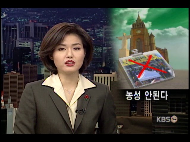 농성 안된다 