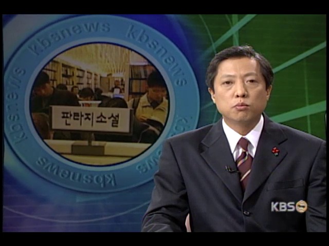 <집중취재>대학, 이대로 좋은가? 