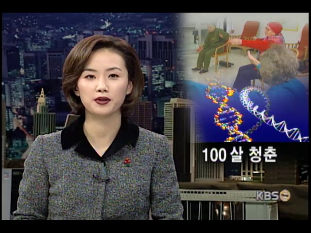 100살 청춘 