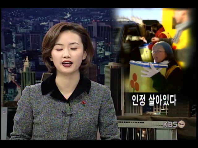 인정 살아있다 