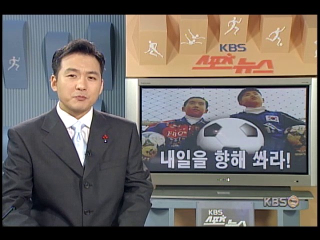 내일을 향해 쏴라! 