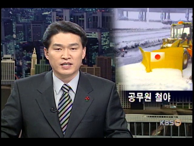 공무원 철야 