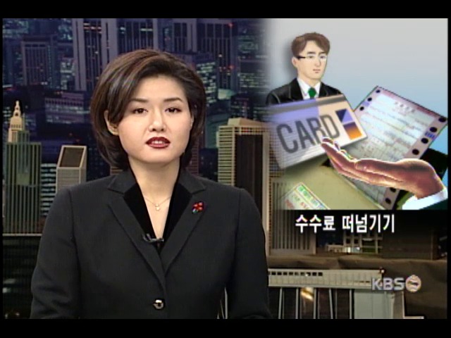 카드 수수료 떠 넘기기 확산 