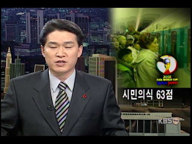 시민의식 63점 개선 시급 