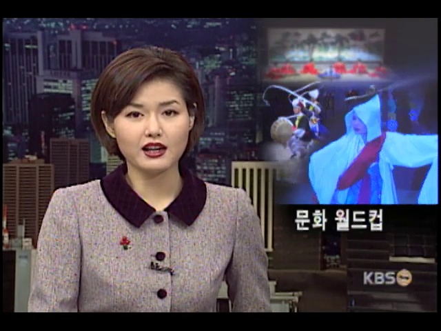 월드컵은 스포츠-문화 축제 