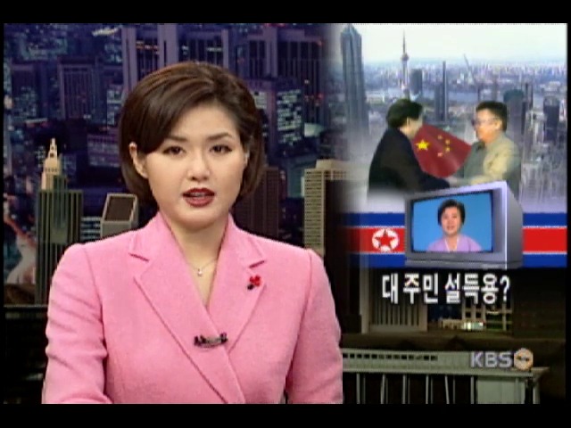 대 주민 설득용? 