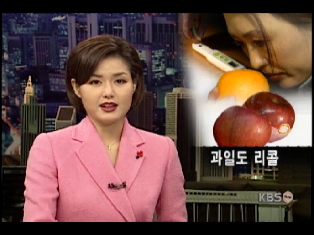 과일 리콜 서비스 등장 