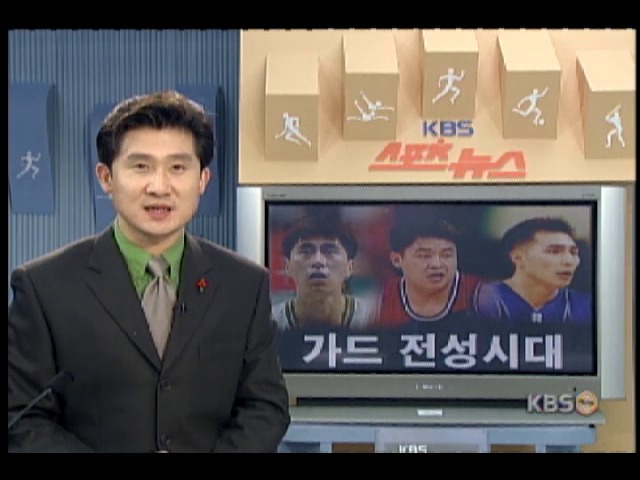 프로농구 가드 전성시대 