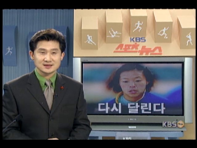 다시 달린다 