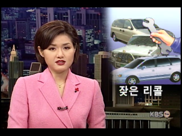현대자동차 트라제·스타레스·갤로퍼 리콜 