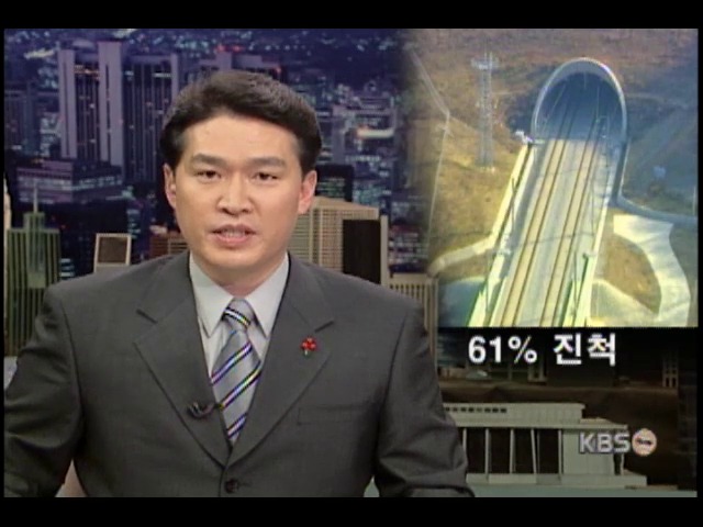 경부고속도로 공사 61% 진척 