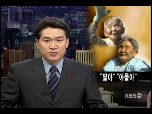 이산가족 생사확인 명단 공개 