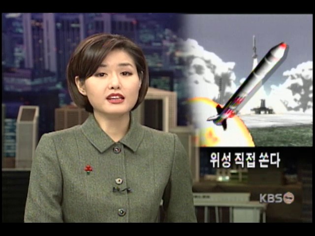 전남 고흥에 우주센터 건설 