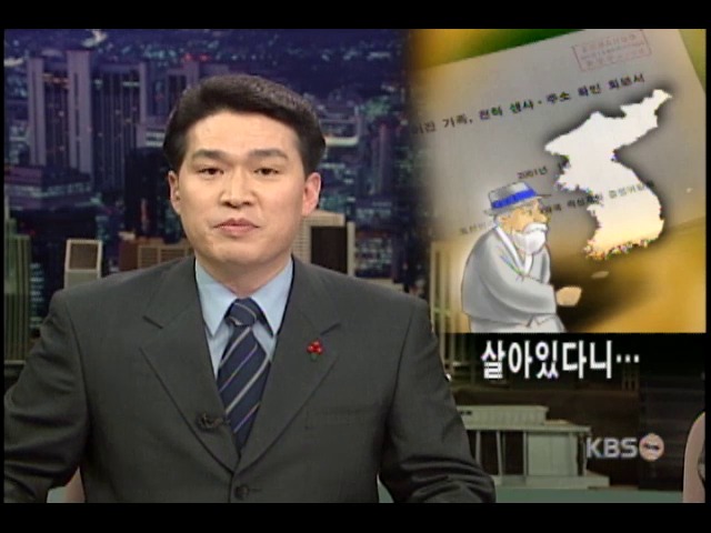 살아있다니… 