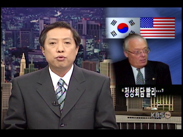 '정상회담 빨리…' 