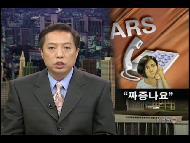 '짜증나요' 