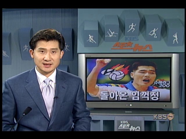 배구 슈퍼리그 현대차 LG화재에 역전승 