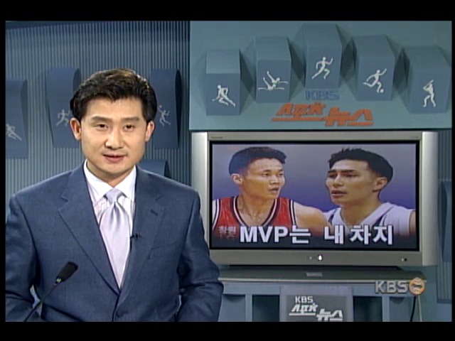 프로농구 MVP는 내차지 
