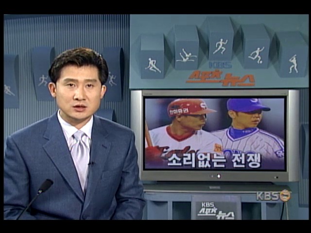 프로야구 연봉조정신청 소리없는 전쟁 