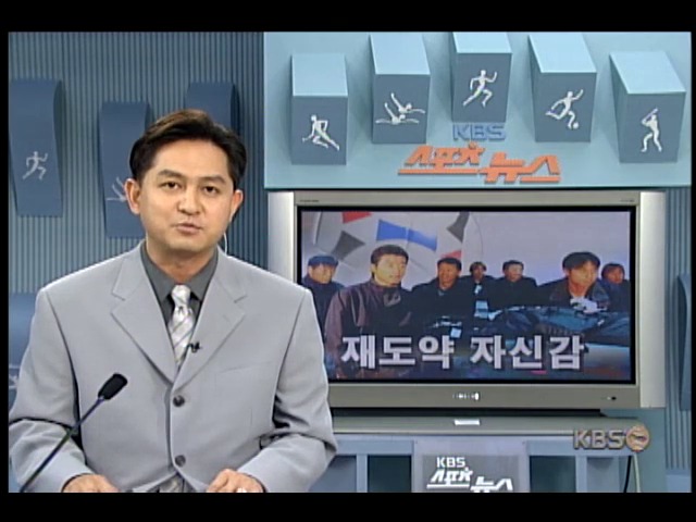 축구 대표팀 재도약 자신감 