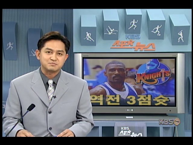 역전 3점슛 