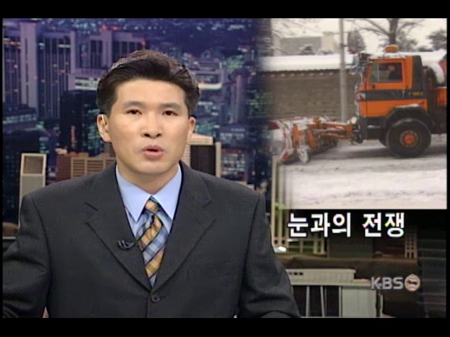 눈, '치울래야 치울 수 없어요' 