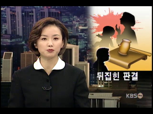 모녀 살인혐의 의사, 무죄 선고 