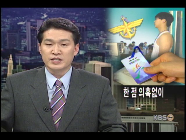 징병검사 달라졌다 