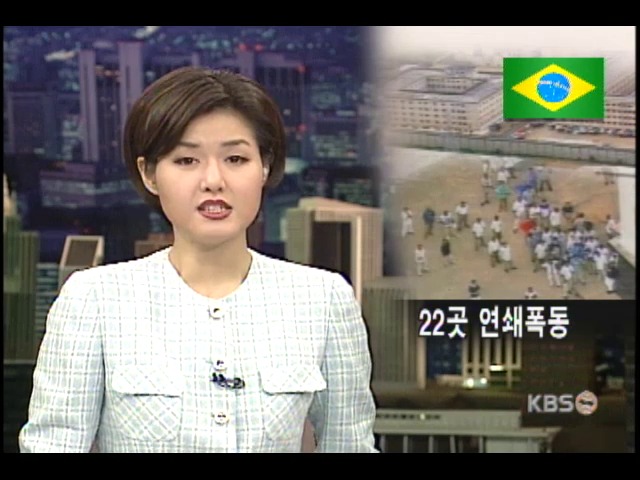 브라질 교도소 죄수 무장폭동 