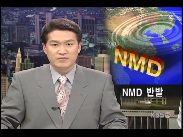 NMD 반대, 아시아로 확산 
