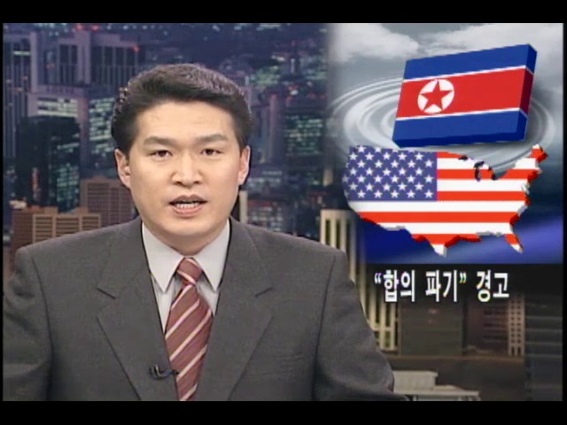 북한, 미국 강경책에 맞대응 