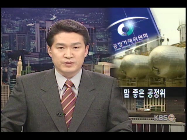 공정위, 정유사 과징금경감 처벌의지 후퇴 
