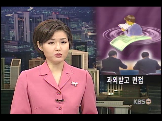 오리무중 심층면접 과외 부른다 