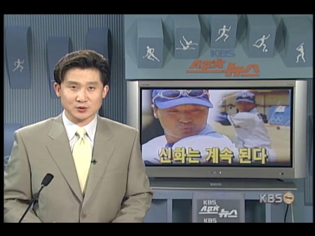 프로야구 SK 최태원 '신화는 계속된다' 