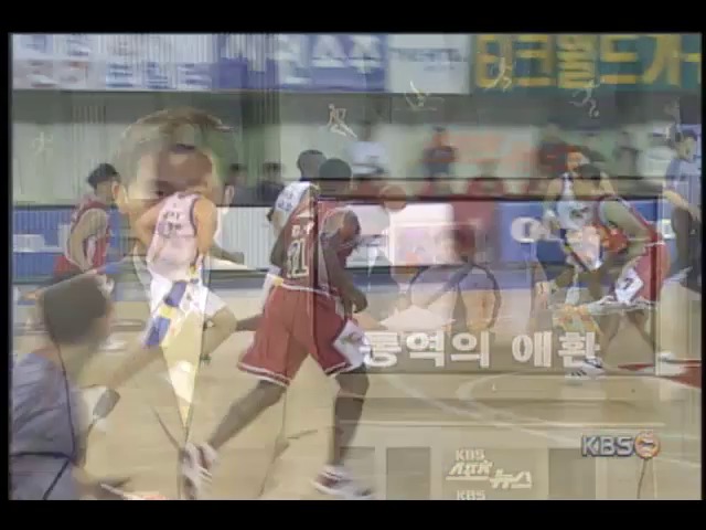 프로농구 통역사들의 애환 