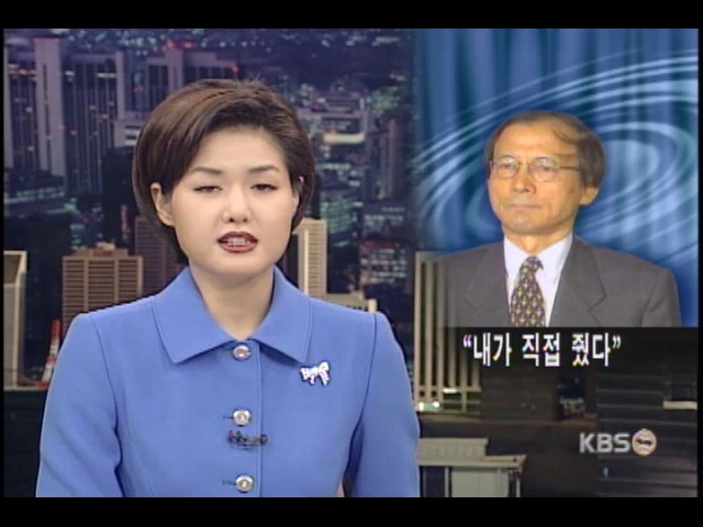 김기섭씨 안기부 자금 직접 전달 진술 