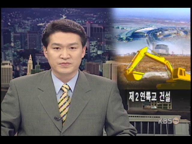 관광한국, 신공항 중장기 인프라 구축 
