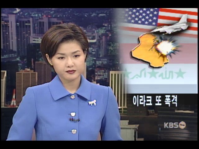 미-이라크 무력대결 조짐 