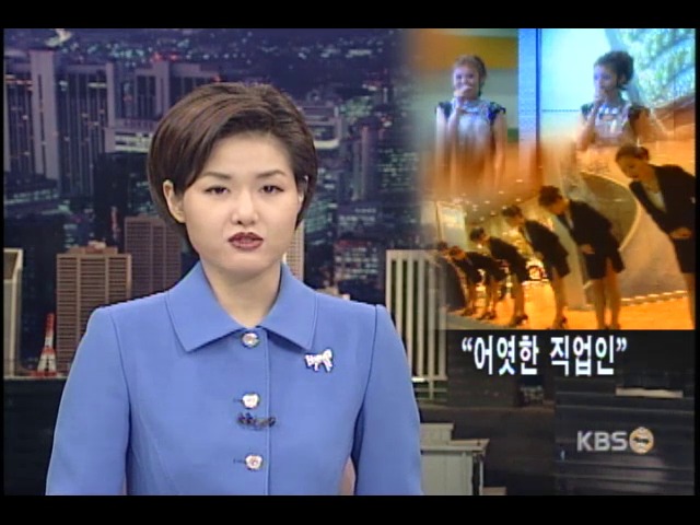 도우미, '우리는 전문직업인' 