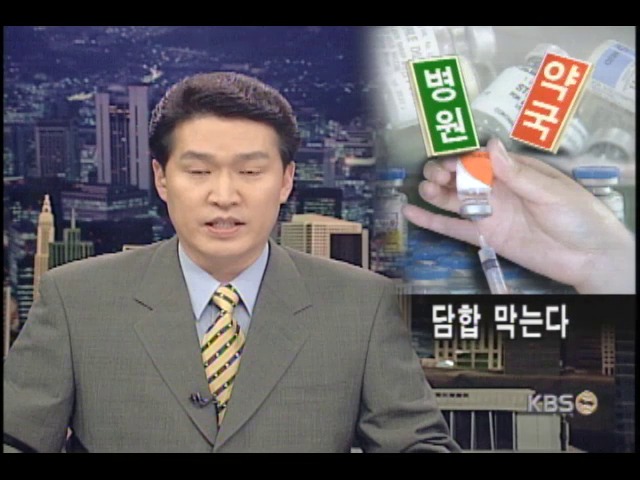 주사제 이렇게 달라진다 