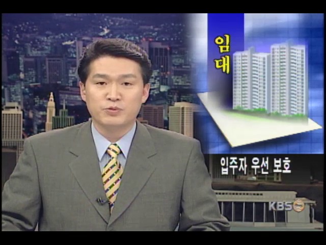 파산 때도 임대아파트 세입자 보호 