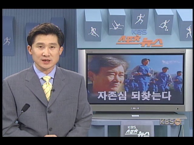 프로축구 수원삼성 재도약 준비 