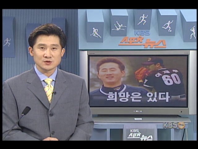 프로야구 2군 선수 '희망은 있다' 