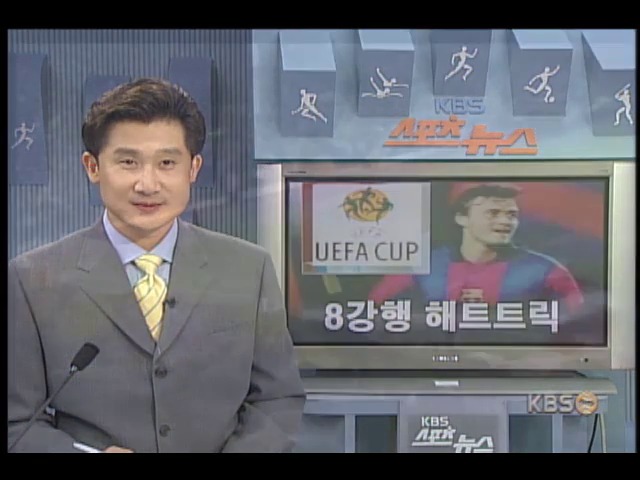 <해외스포츠>8강행 해트트릭 
