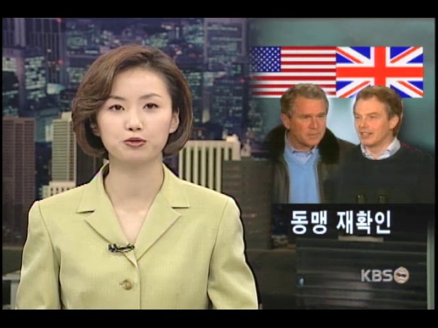 미-영 첫 정상회담 