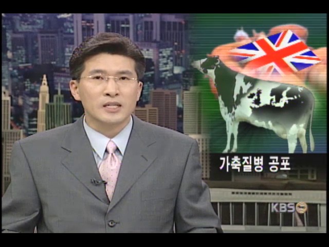 유럽 구제역 확산 우려 