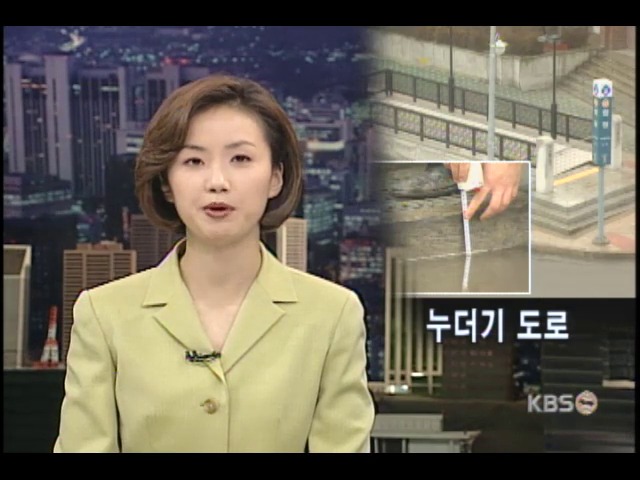 지하철 공사 끝난 지가 언젠데? 