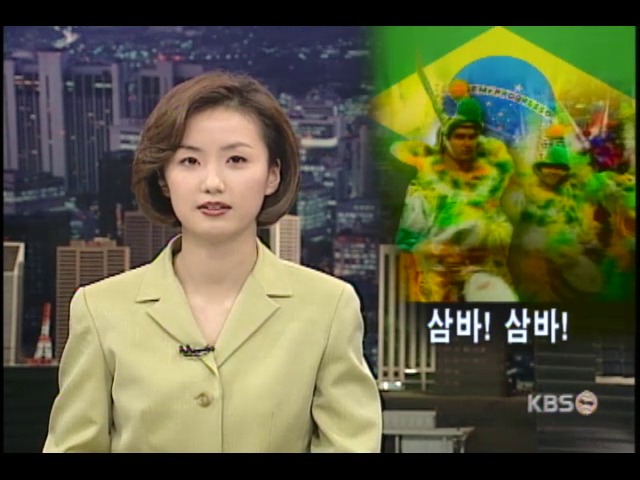 오늘의 해외화제 