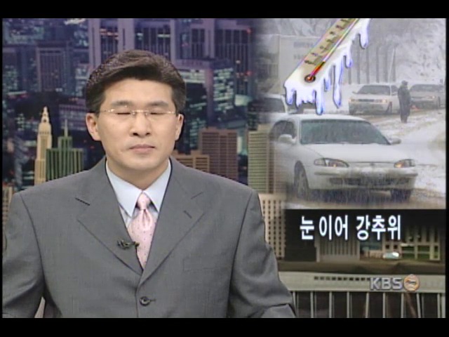 내일 기온 급강하 